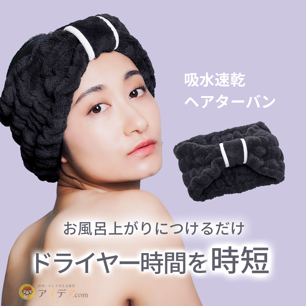 COGIT（コジット） ヘアバンド 吸水 ヘアキャップ 可愛い BEAULy