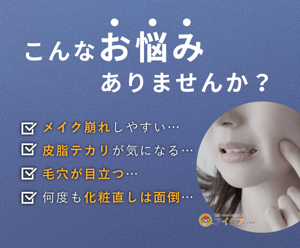 お悩み