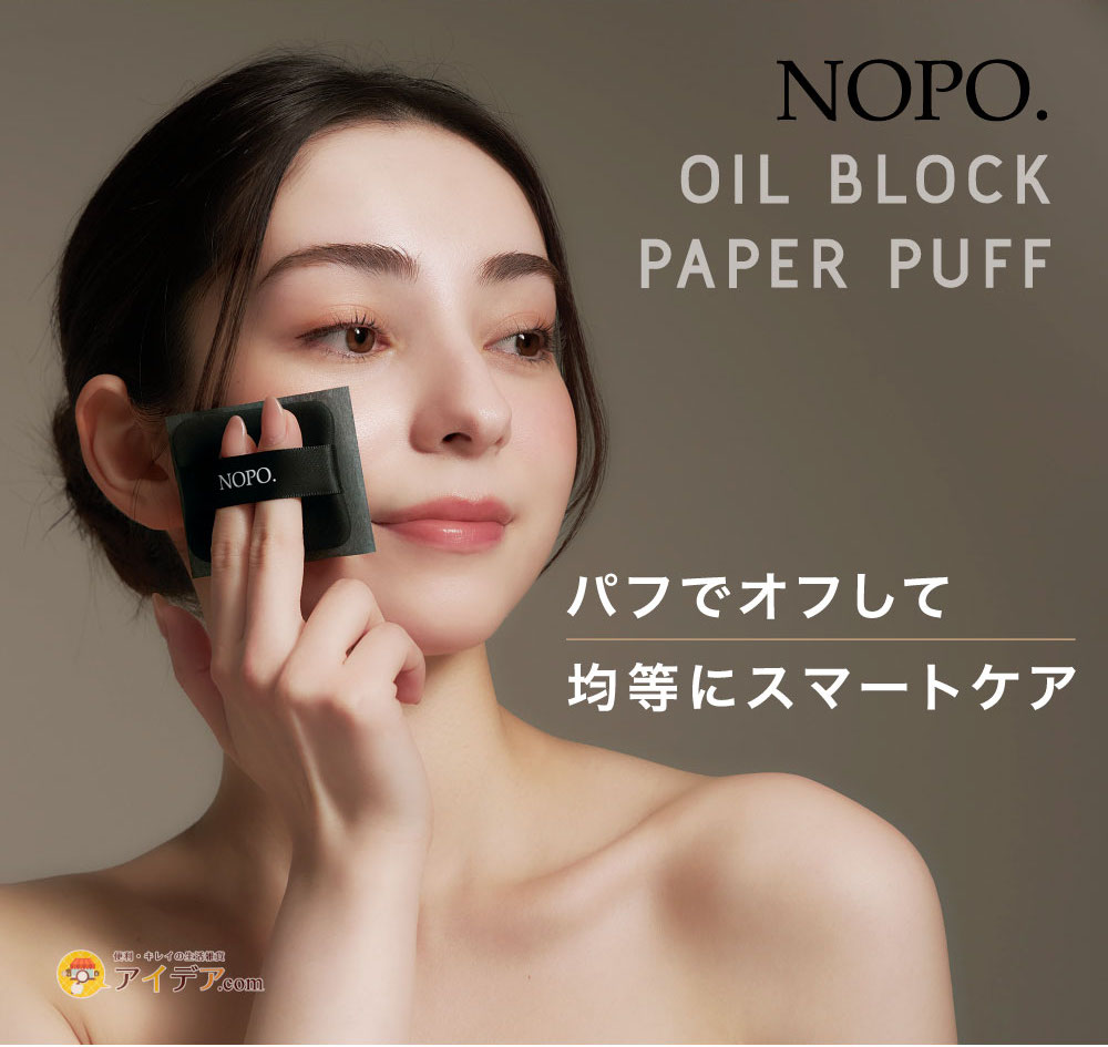 パフでオフして均等にスマートケア