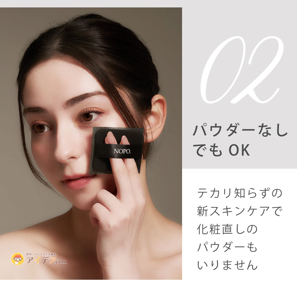 パウダーなしでもOK