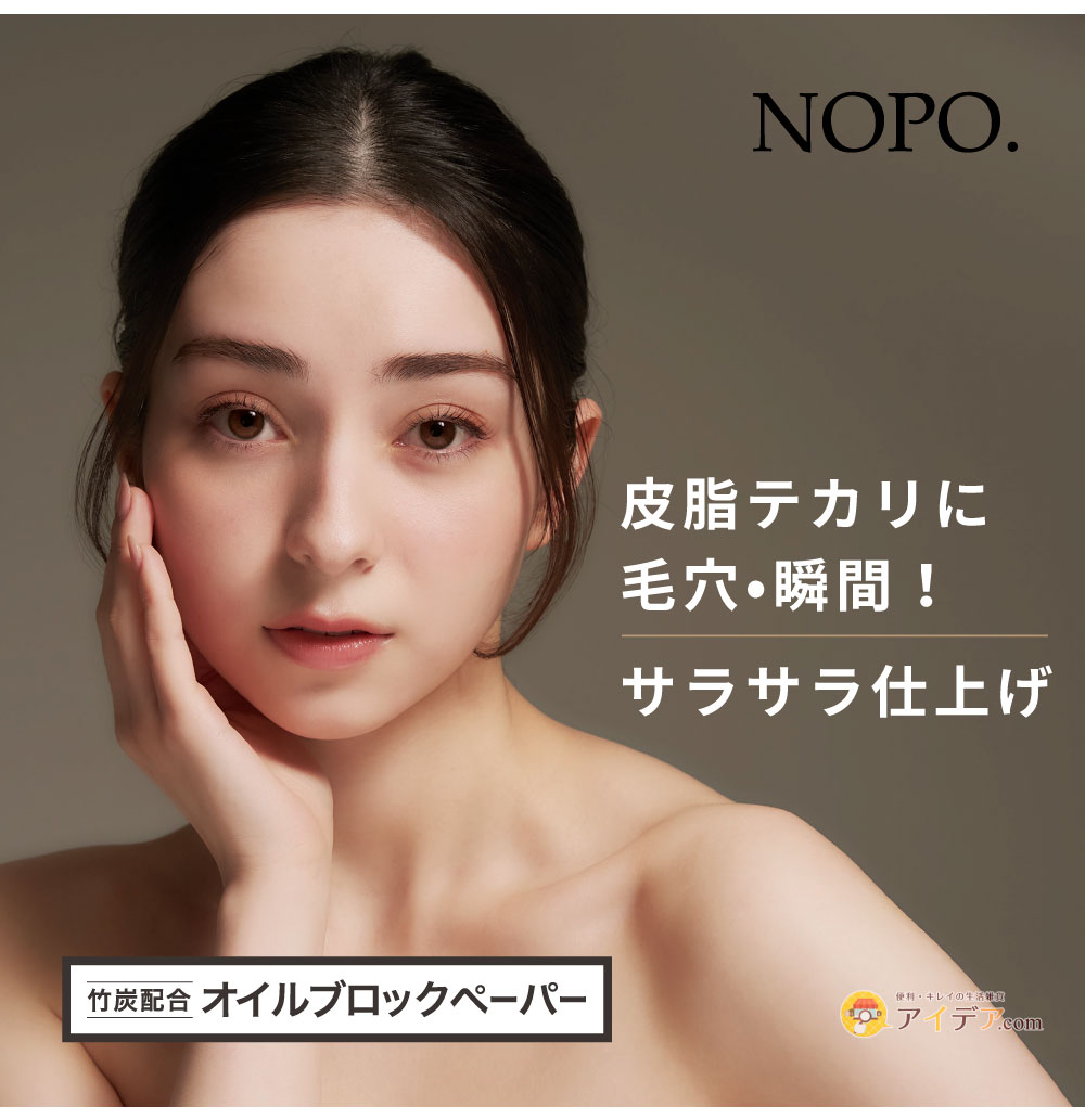 皮脂テカリに毛穴 瞬間