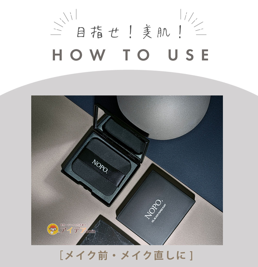 ご使用方法