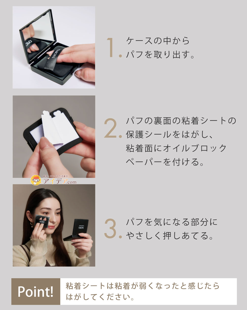 ご使用方法