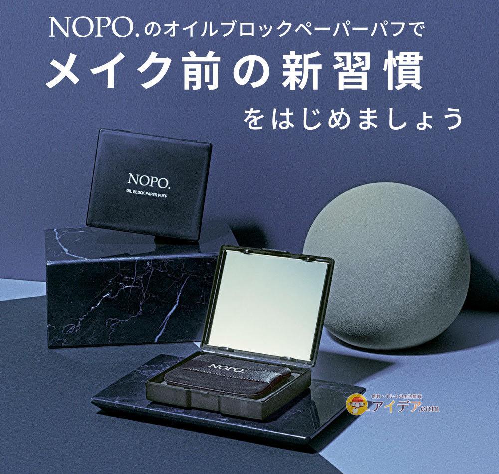 メイク前の新習慣