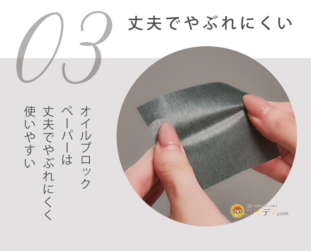 丈夫でやぶれにくい