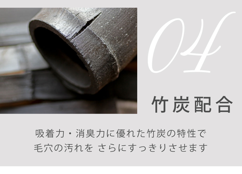 竹炭配合