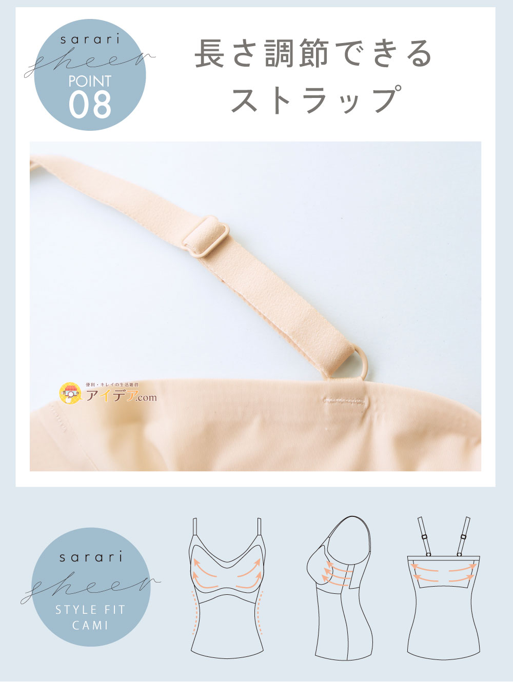 長さ調節できるストラップ