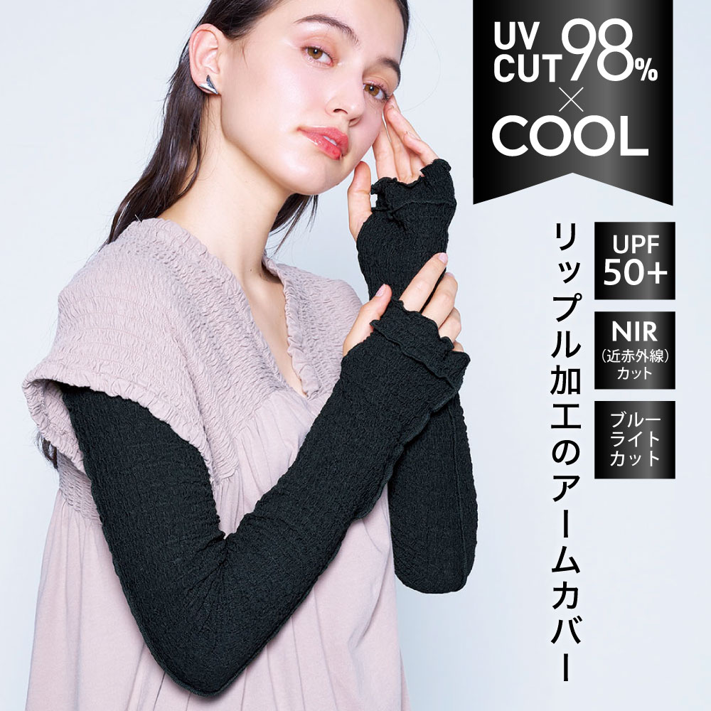 COGIT（コジット） サンブロックラボ ビューティー アームカバー 超