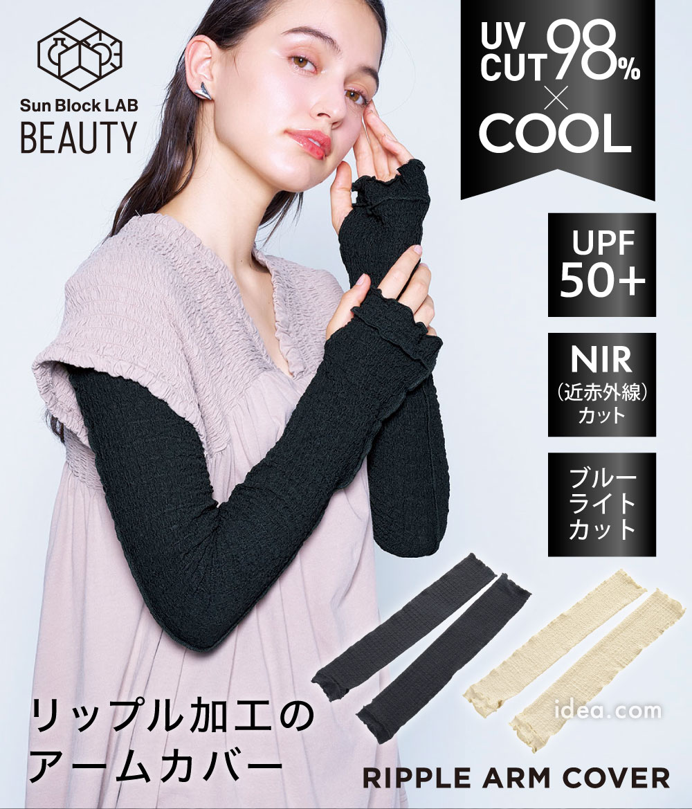 COGIT（コジット） サンブロックラボ ビューティー アームカバー 超