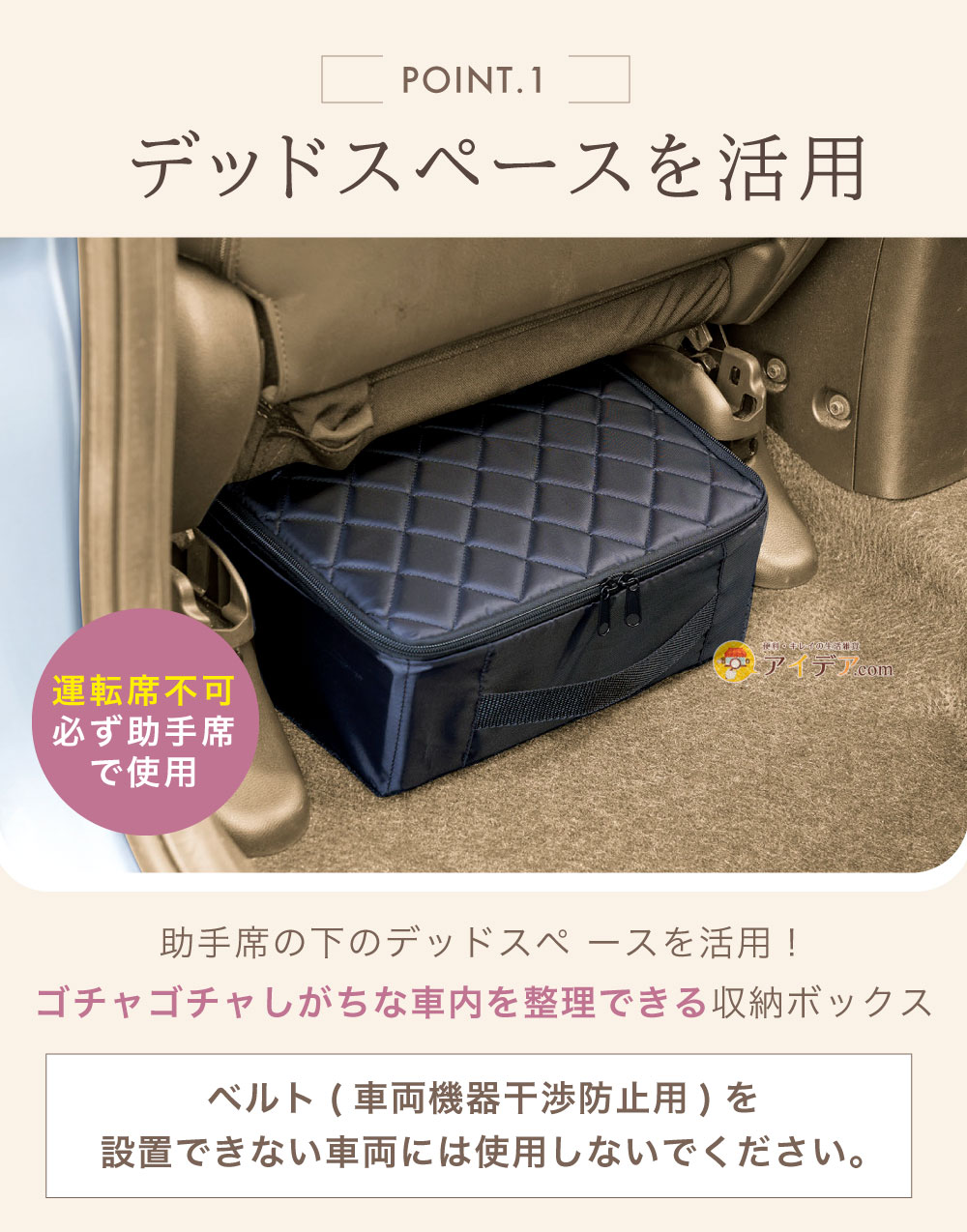 デッドスペースを活用