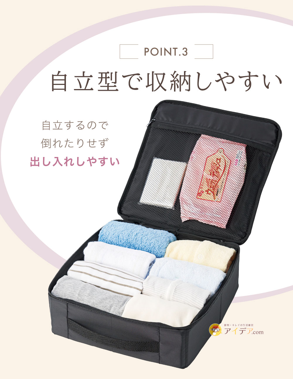 自立型で収納しやすい