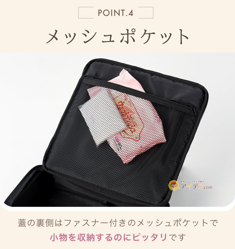 メッシュポケット