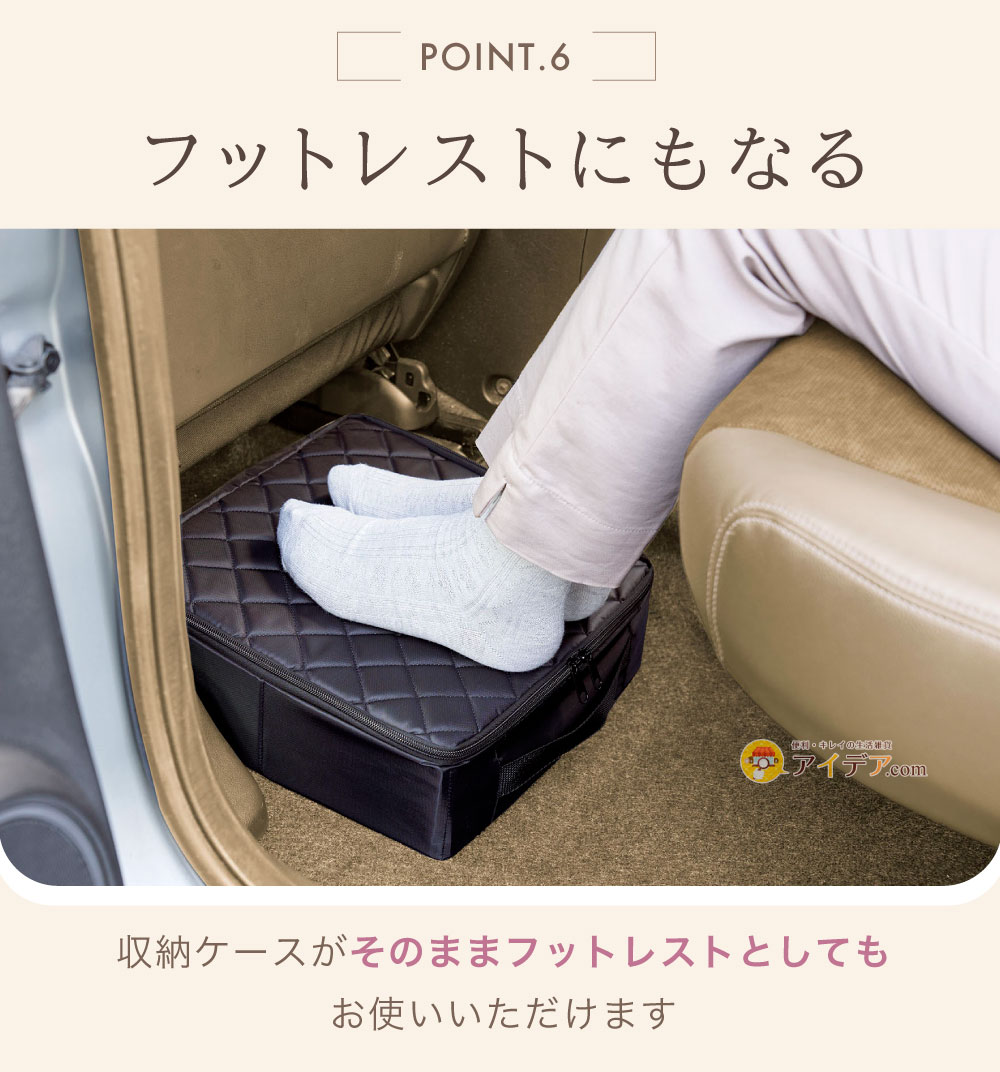 フットレストにもなる