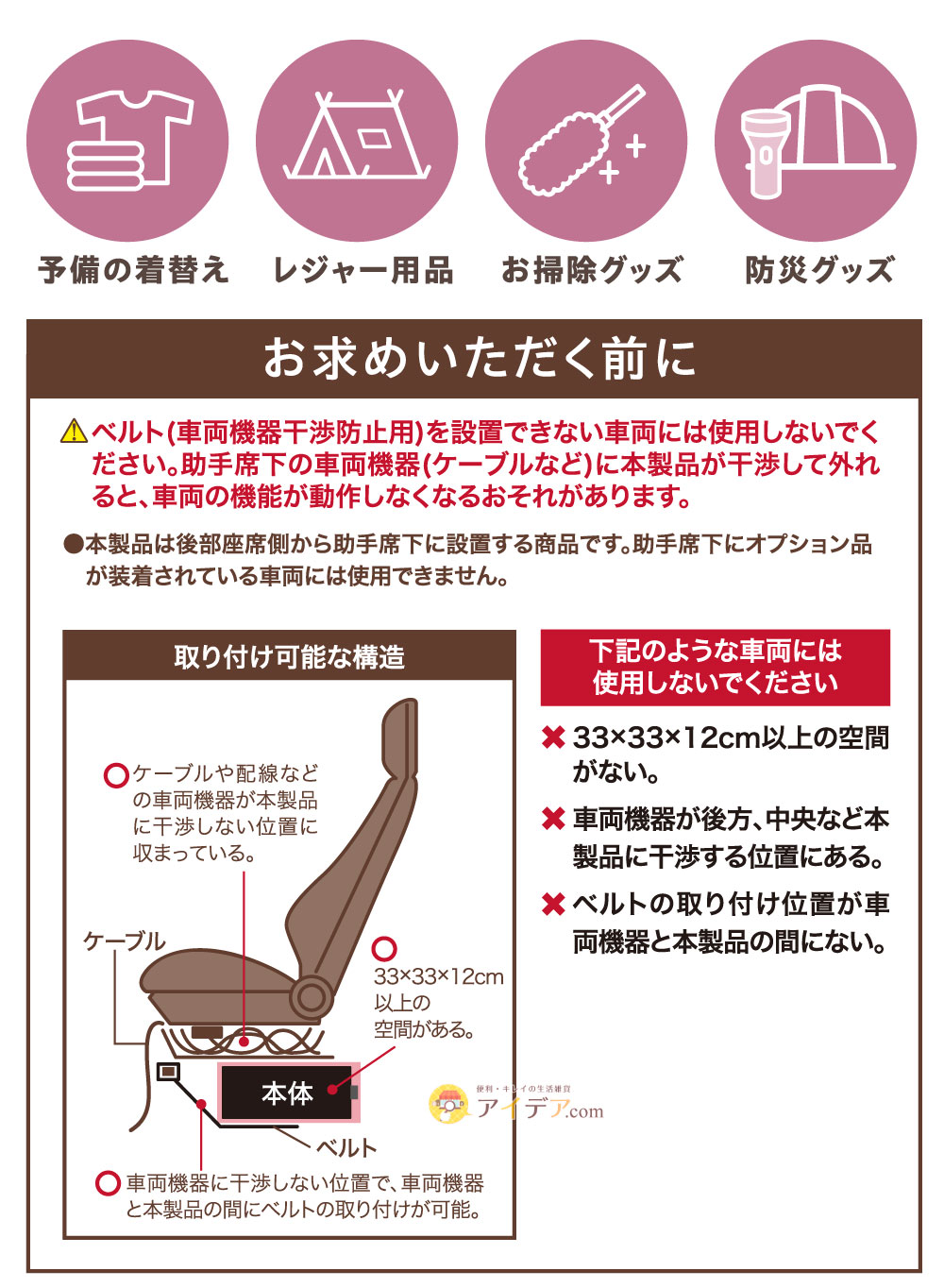 お求めいただく前に