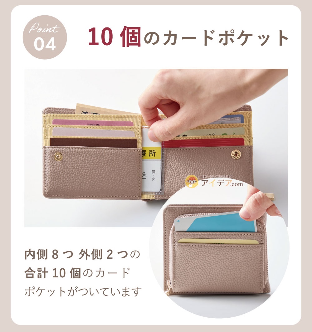 10個のカードポケット