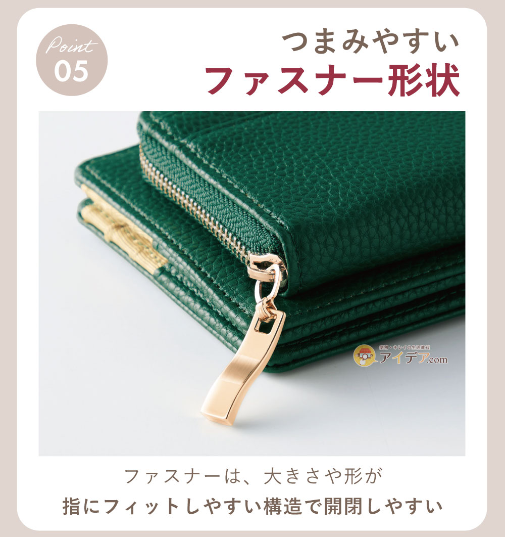 つまみやすいファスナー形状