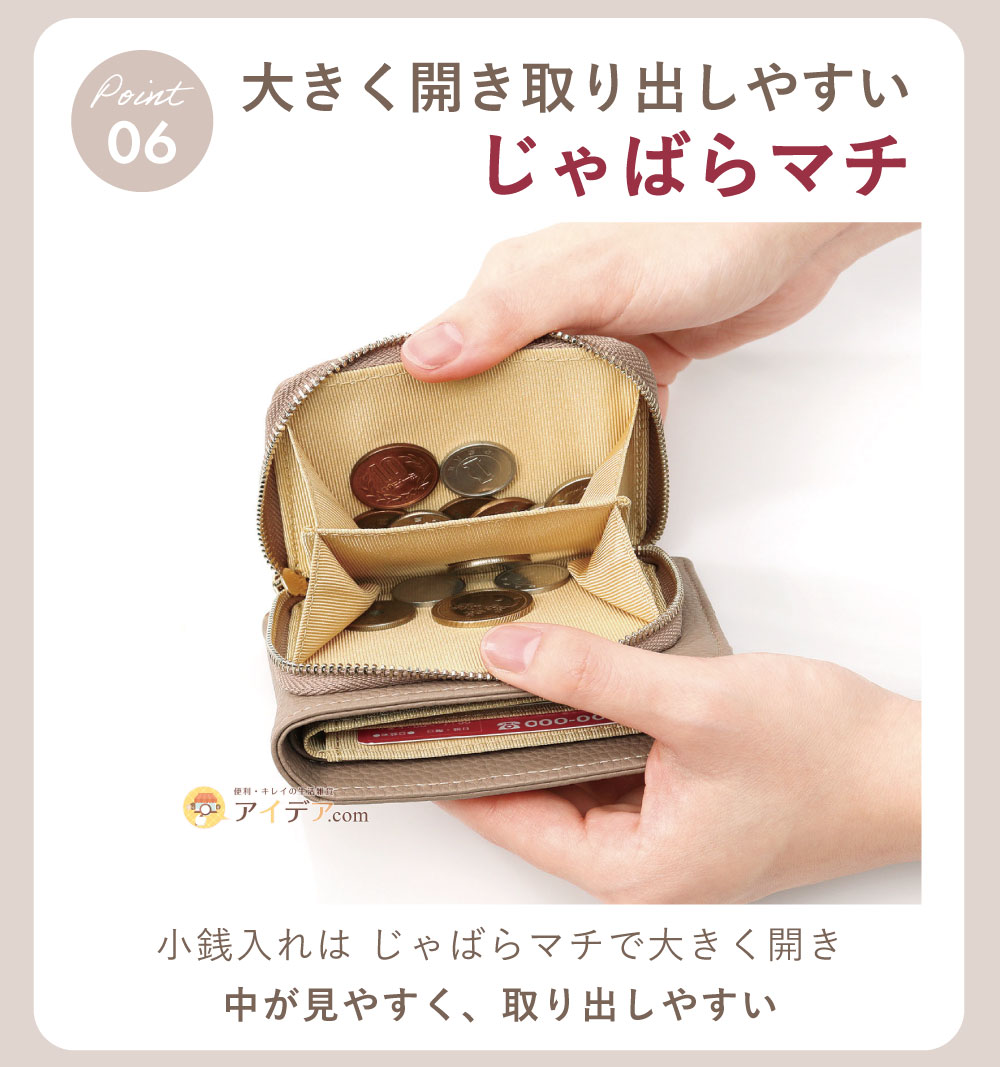 大きく開き取り出しやすいじゃばらマチ