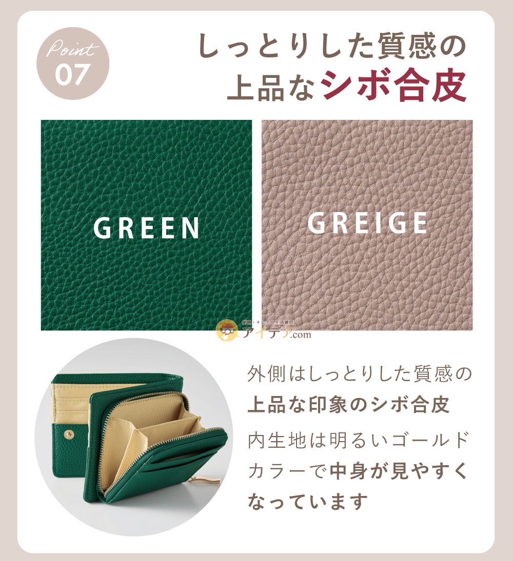 しっとりした質感の上品なシボ合皮