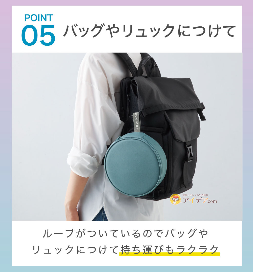 バッグやリュックにつけて