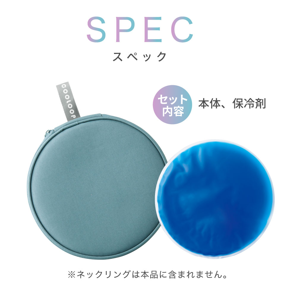 セット内容