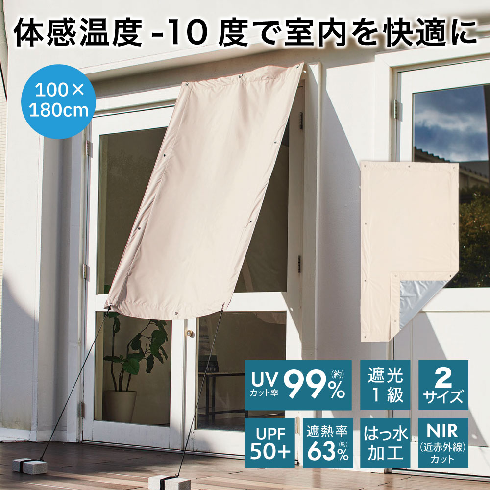 サンシェード ベランダの日差しサンブロックラボ 遮夏サンシェード [コジット]  放射冷却 UVカット 断熱 遮光 遮熱 | COGIT | 01