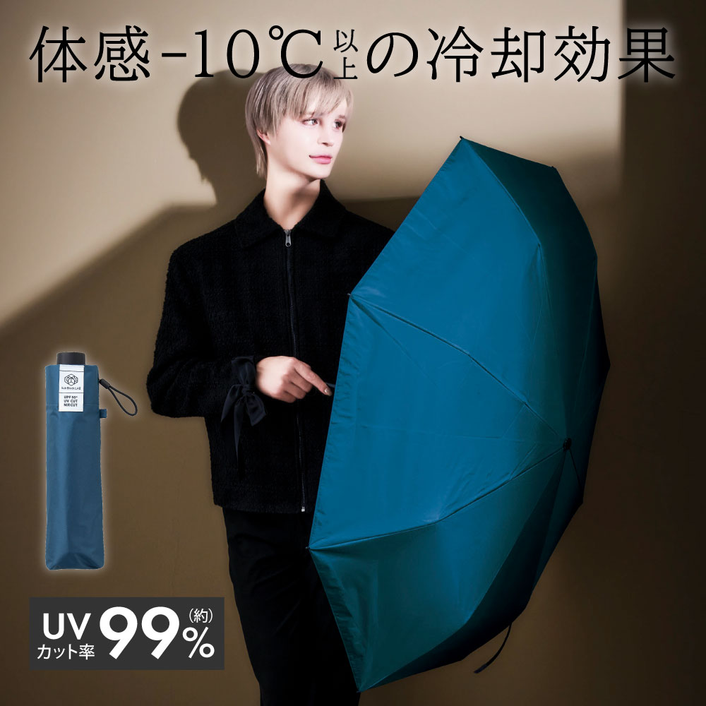 日傘 折りたたみ 長傘 【8本骨】 放射冷却 近赤外線 紫外線対策 遮光1級  サンブロックラボ 遮夏クール晴雨兼用傘3段コンパクト60 [コジット] |  | 01