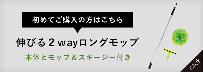初めてご購入の方はこちら