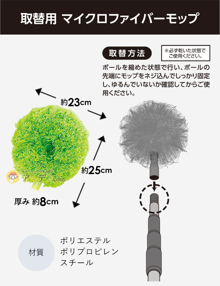 取り替え用マイクロファイバーモップ