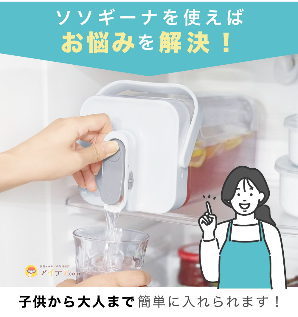 ソソギーナを使えばお悩みを解決