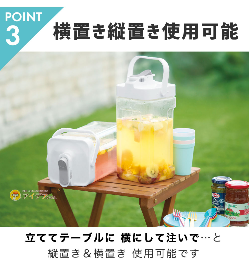 横置き縦置き使用可能