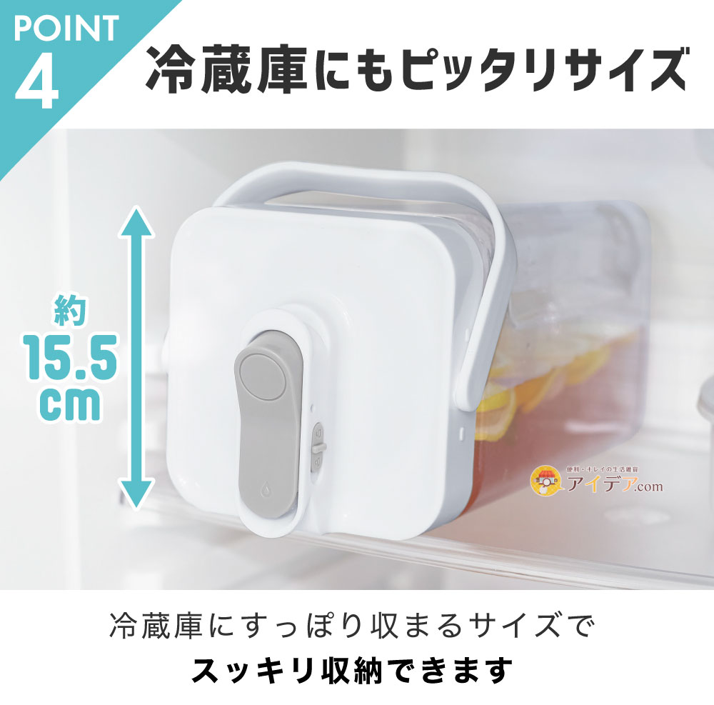 冷蔵庫にもピッタリサイズ