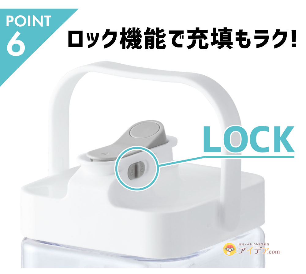 ロック機能で充填もラク