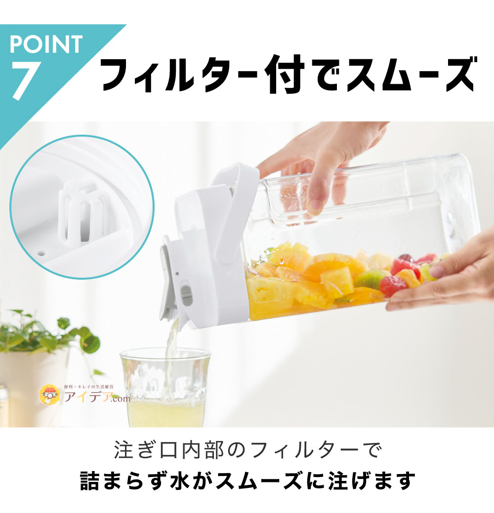 フィルター付でスムーズ