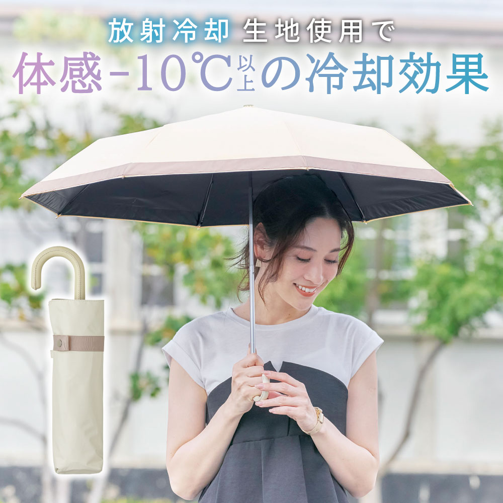 サンブロックラボ 日傘 遮夏クール晴雨兼用 マットの日傘 [コジット] | COGIT | 01