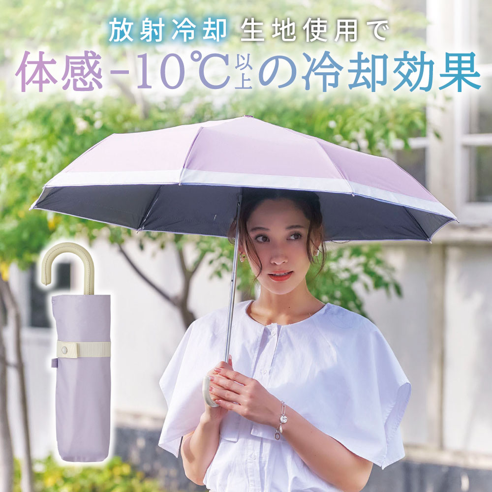 サンブロックラボ 日傘 遮夏クール晴雨兼用 マットの日傘 [コジット] | COGIT | 02