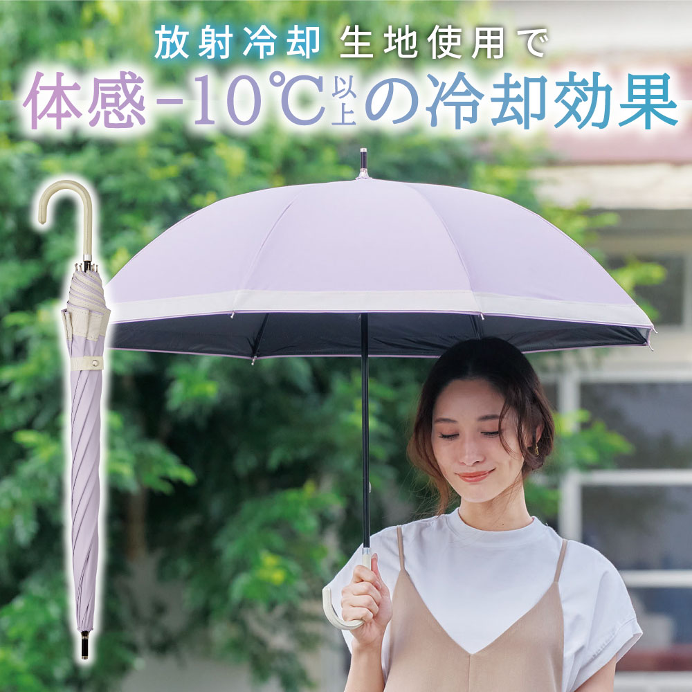 サンブロックラボ 日傘 遮夏クール晴雨兼用 マットの日傘 [コジット] | COGIT | 04