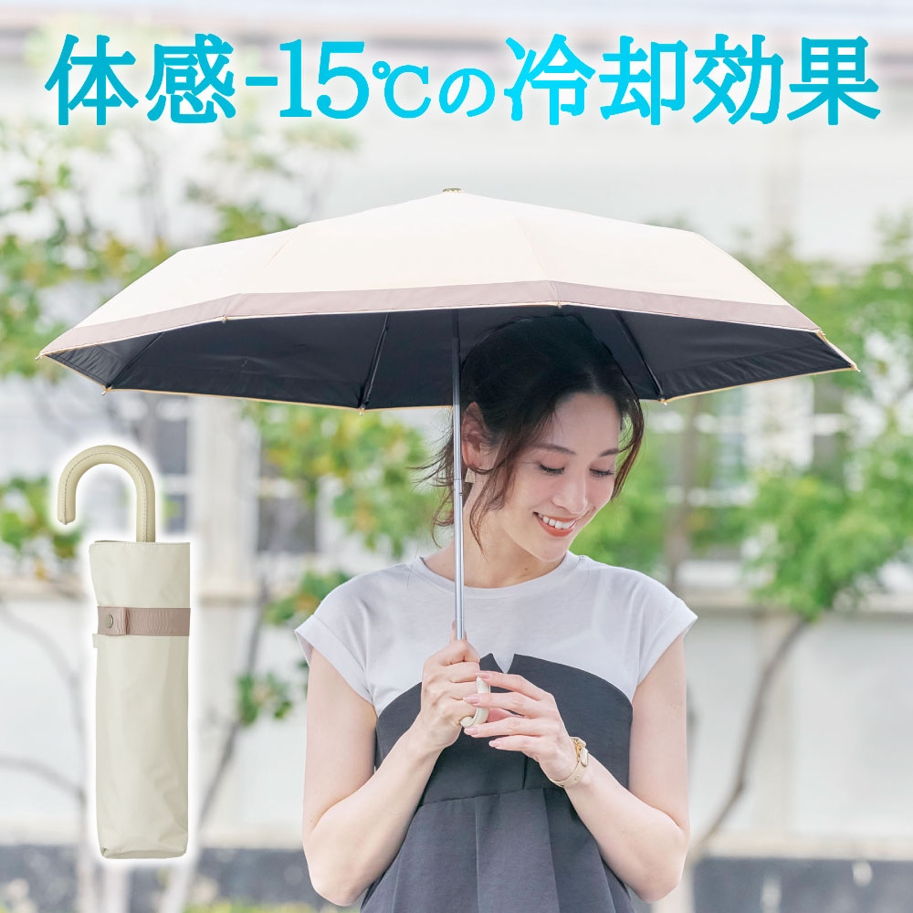 日傘 完全遮光 マットの日傘 サンブロックラボ 折りたたみ 放射冷却 体感-15℃ UVカット UPF50+の画像