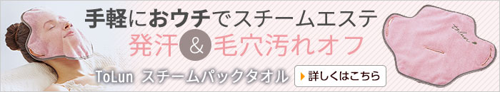 サウナスーツ 半身浴 お風呂 ダイエット スチームサウナエステポンチョ 「メール便」 コジット 送料無料  :020890:便利・キレイの雑貨アイデア.com - 通販 - Yahoo!ショッピング