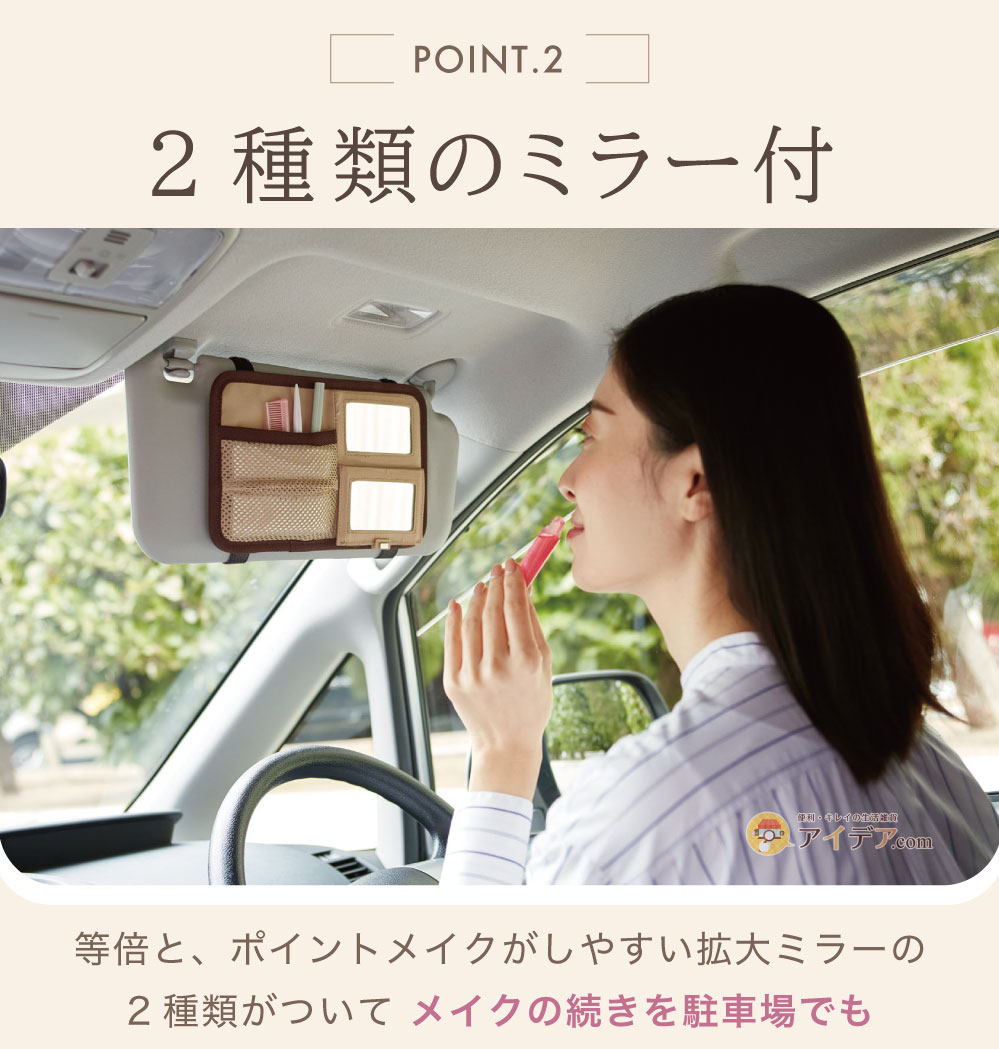 ミラー付きサンバイザーポケット サンバイザー収納 サンバイザー ミラー付きサンバイザーポケット サンバイザー収納 サンバイザー