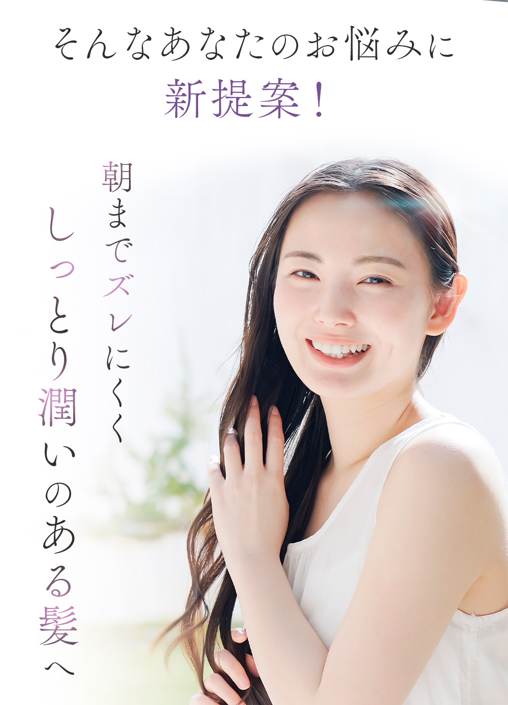 シルクシャイニーナイトキャップベール：新発想のナイトキャップ