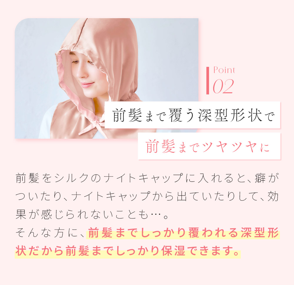 シルクシャイニーナイトキャップベール：締め付けがない