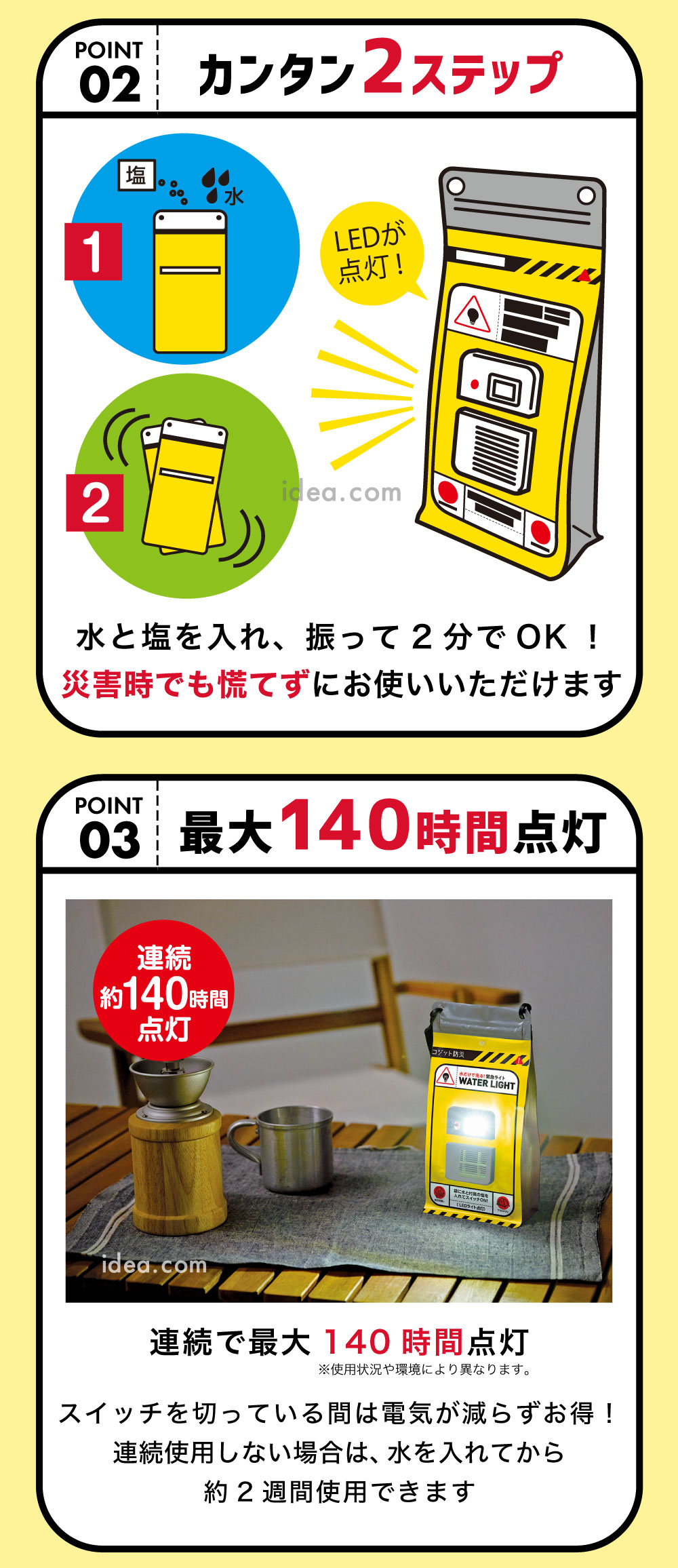 最大140時間点灯