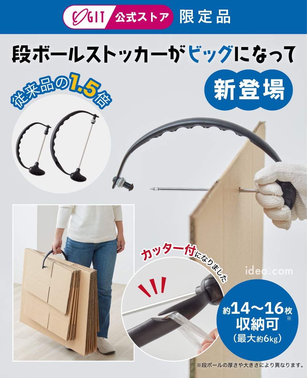 持ち運びできる段ボールストッカービッグ（カッター付)[コジット]