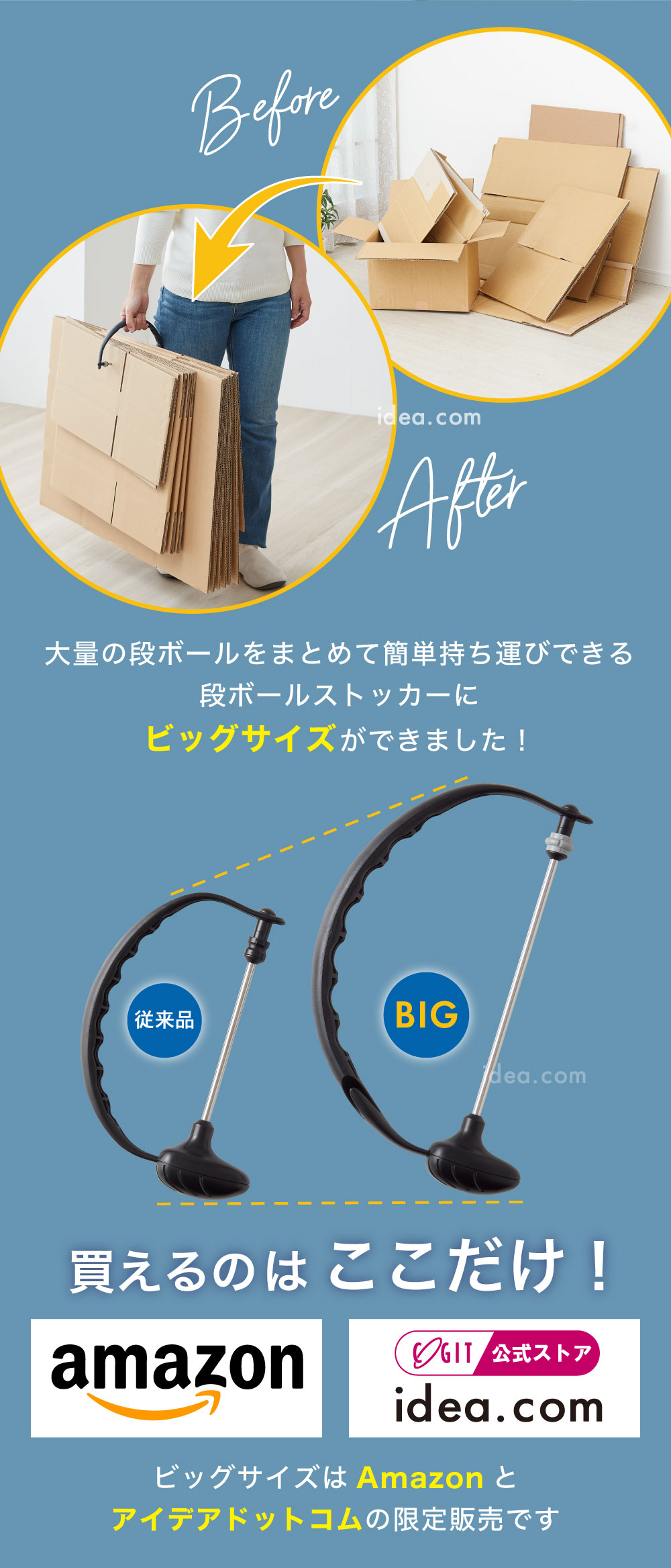 ビッグサイズができました