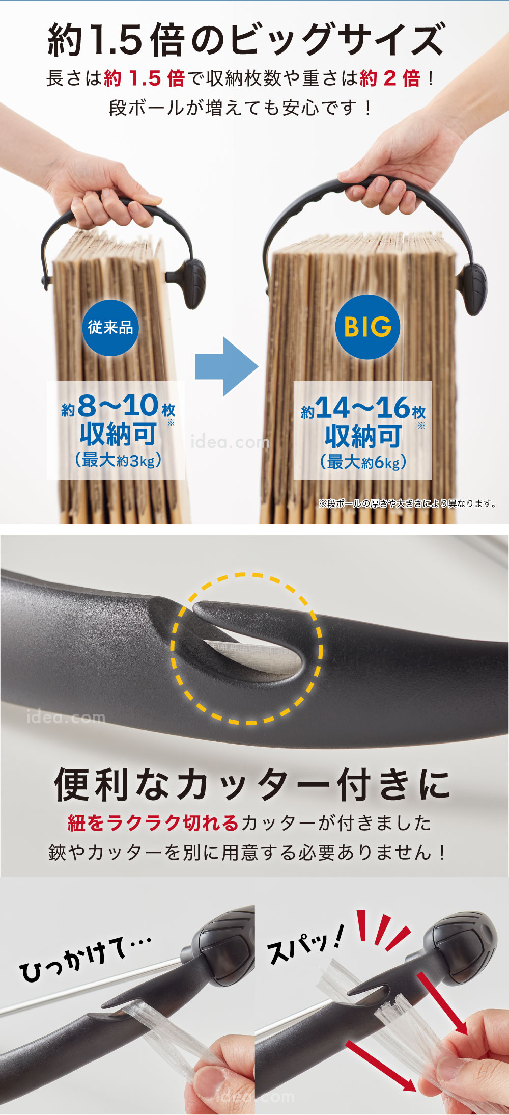 約1.5倍のビッグサイズ