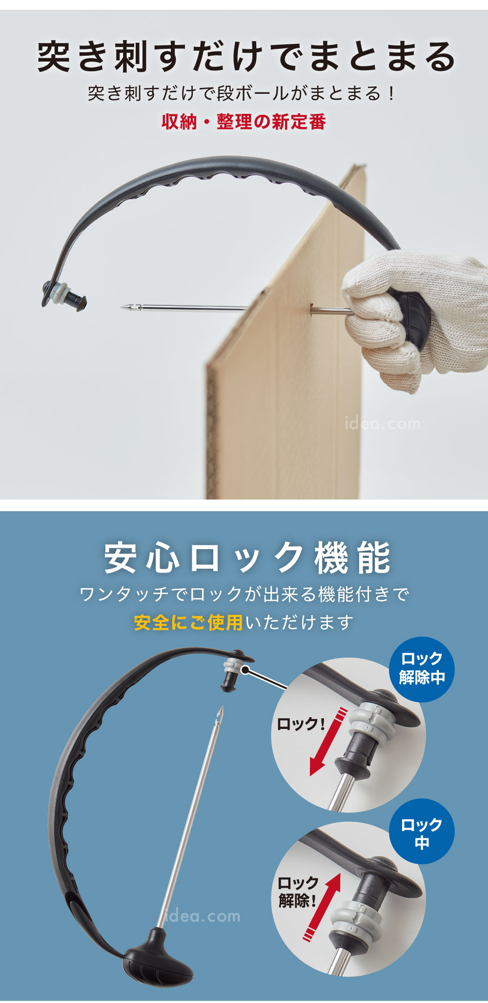 突き刺すだけでまとまる