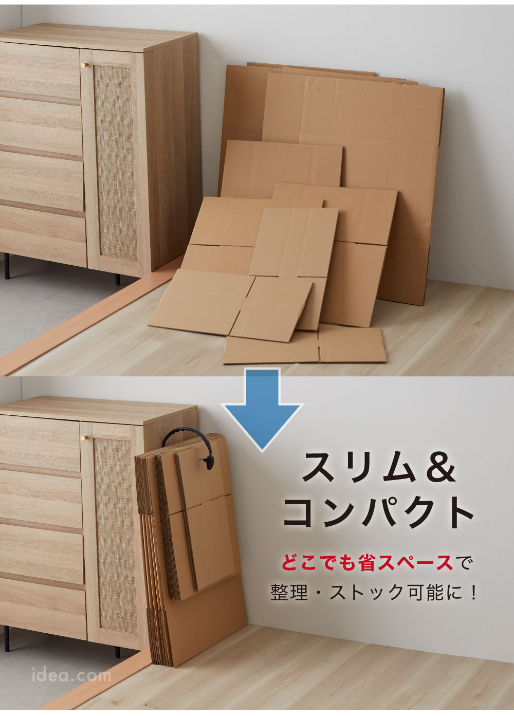 スリム＆コンパクト