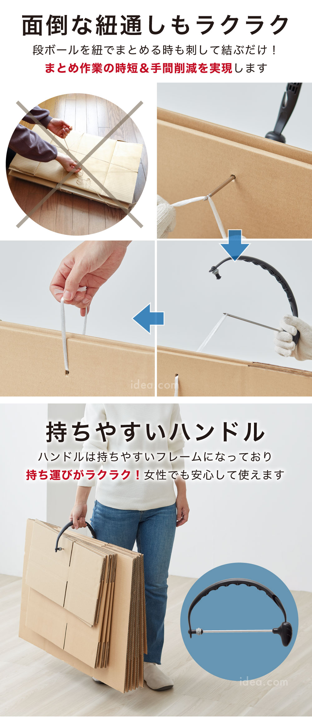 面倒な紐通しもラクラク