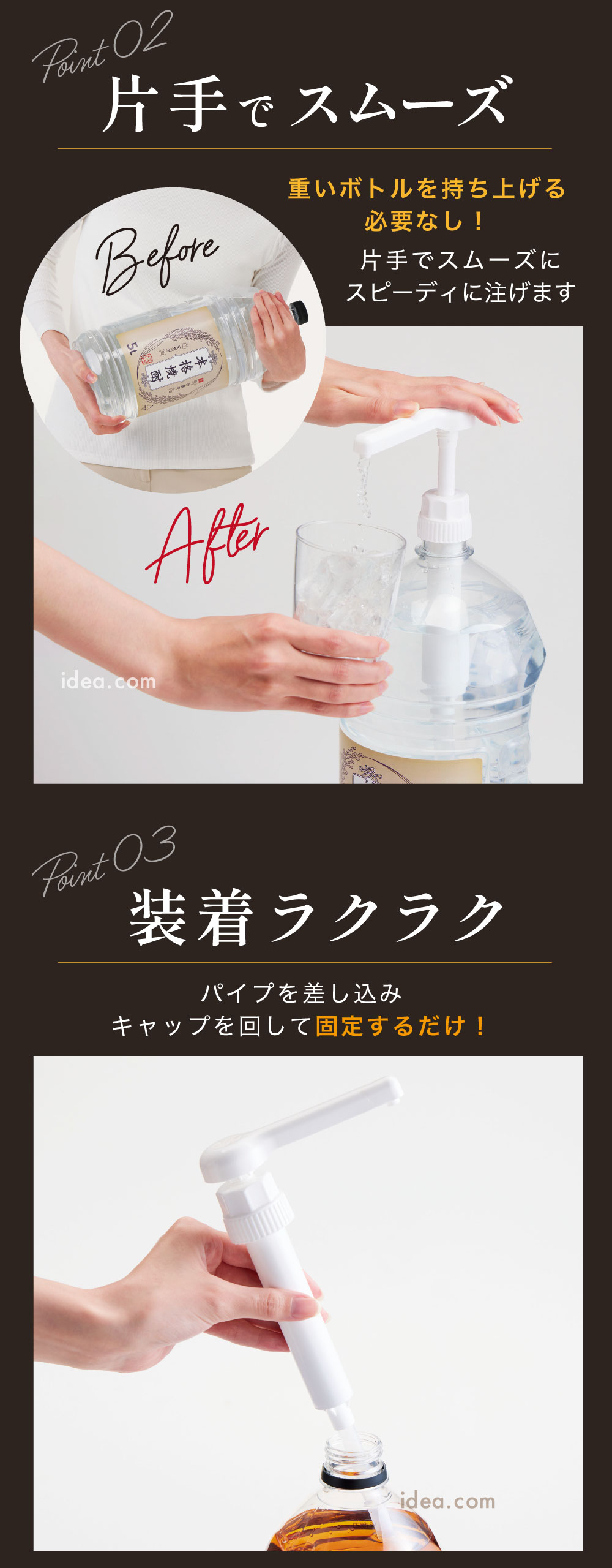 片手でスムーズ