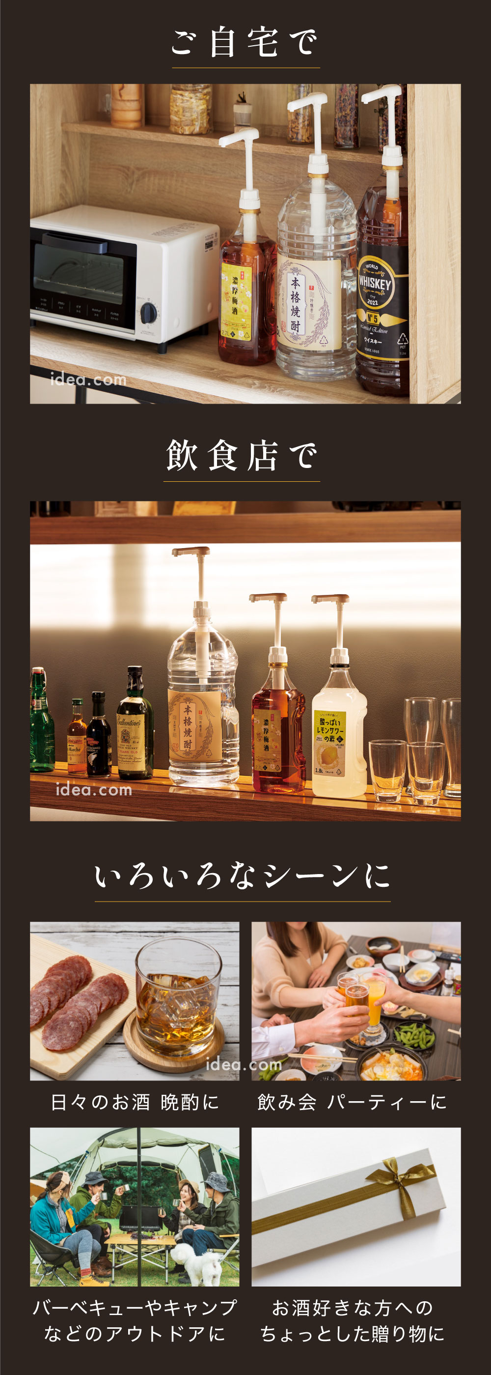 いろいろなシーンに